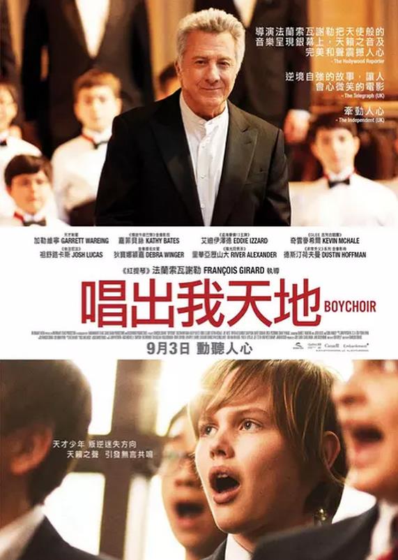 男孩唱诗班海报剧照