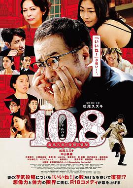 108~海马五郎的复仇与冒险~海报剧照