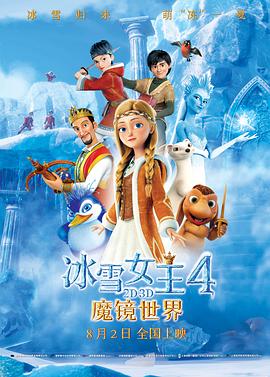 冰雪女皇之冬日魔咒海报剧照