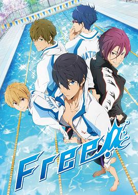 Free!海报剧照