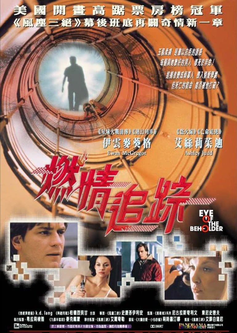 燃情追踪(普通话版)海报剧照