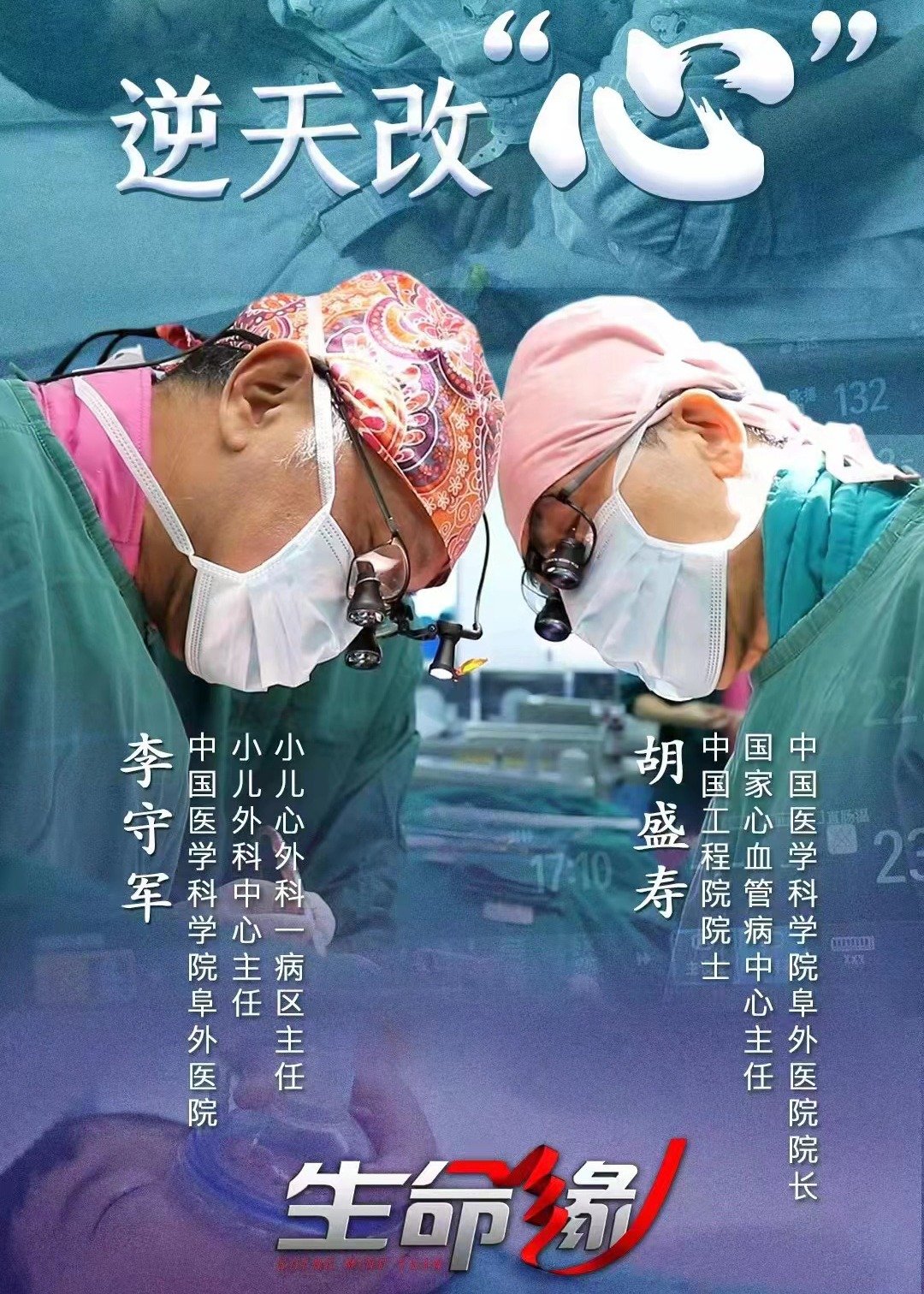 生命缘 第12季海报剧照