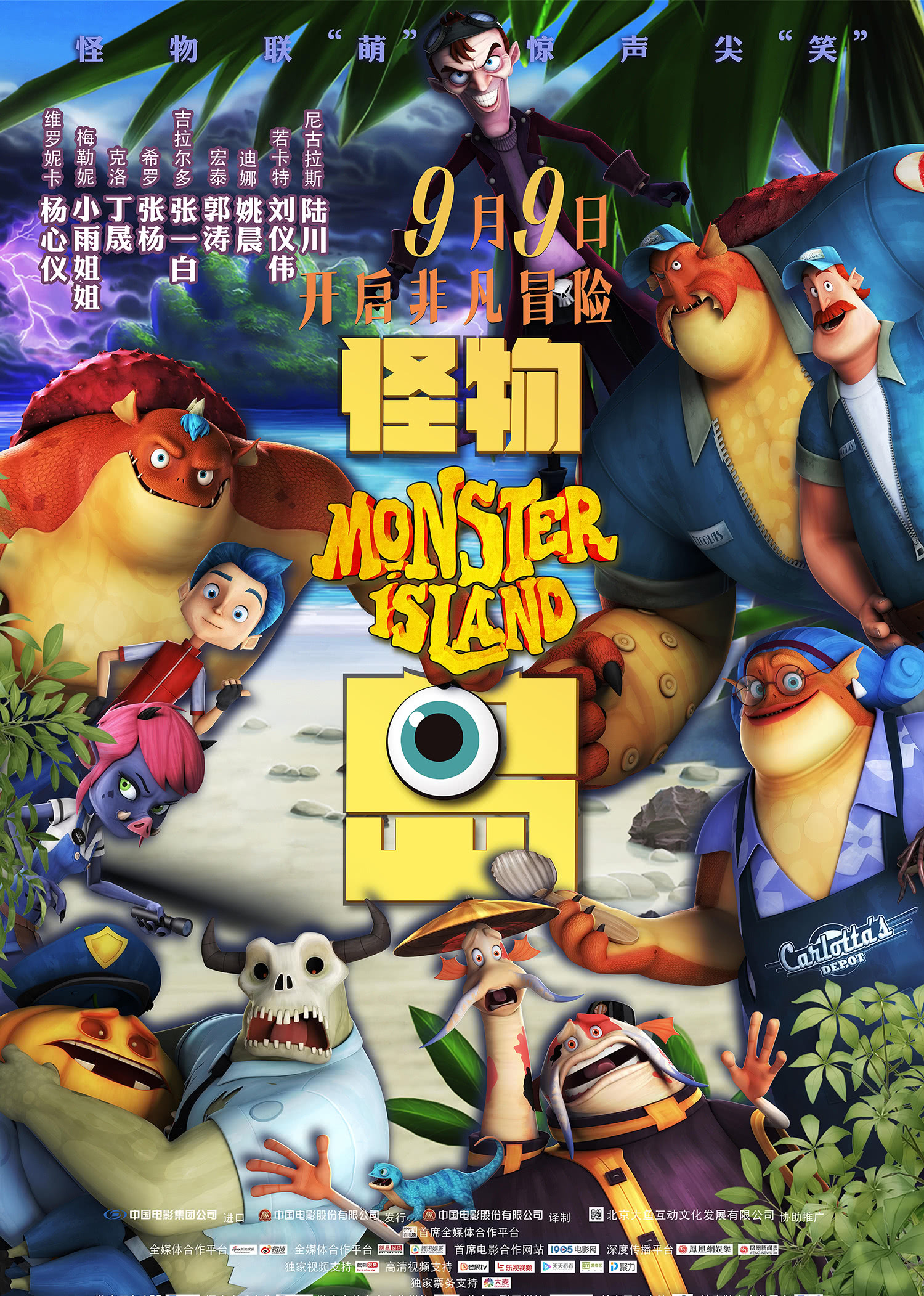 怪物岛(英语版)海报剧照