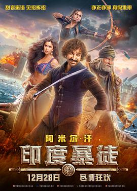 印度暴徒（印度）海报剧照