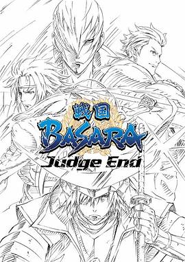 战国BASARA Judge End海报剧照