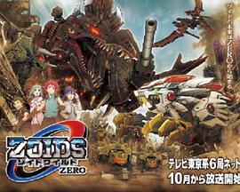 索斯机械兽WILD ZERO  中配海报剧照