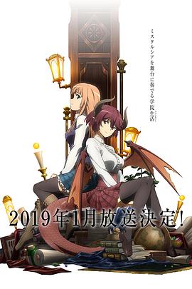 巴哈姆特之怒 Manaria Friends海报剧照