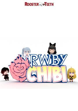 Q版RWBY 第三季海报剧照