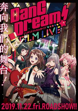 BanG Dream! 电影演唱会海报剧照