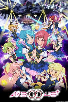 AKB0048 第二季海报剧照