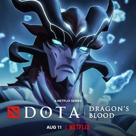 DOTA：龙之血 第三季海报剧照