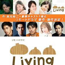 Living海报剧照