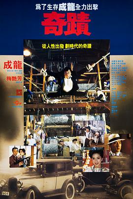 奇迹1989粤语海报剧照