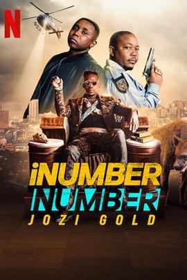 iNumberNumber：约堡黄金大劫案海报剧照