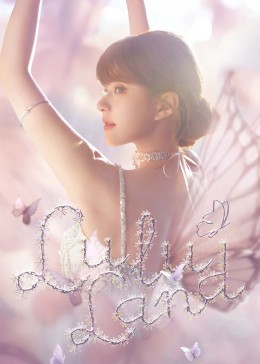 LuLu Land 赵露思见面会海报剧照