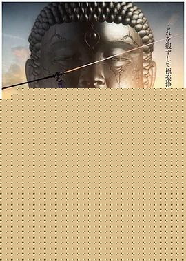 大佛回国海报剧照