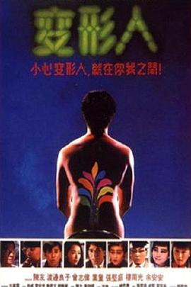 两公婆八条心海报剧照
