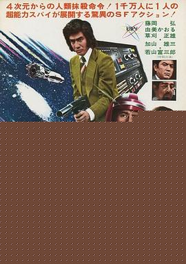 E.S.P.Y海报剧照
