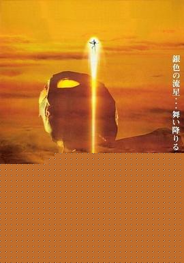 奈克瑟斯奥特曼剧场版海报剧照