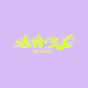 未来少女海报剧照