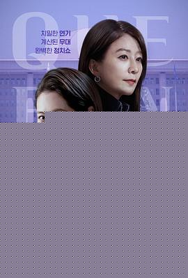 女王制造者海报剧照