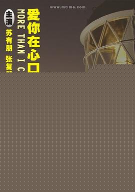 乌龙小子流浪记海报剧照