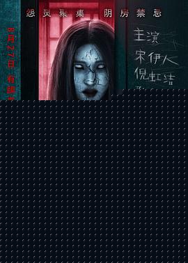 最后一间房海报剧照