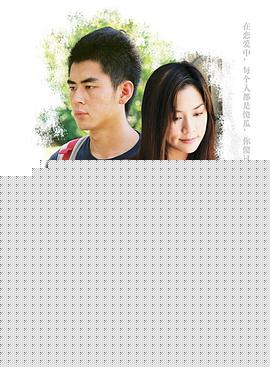 那个傻瓜爱过你粤语海报剧照