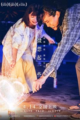 稍微想起一些海报剧照