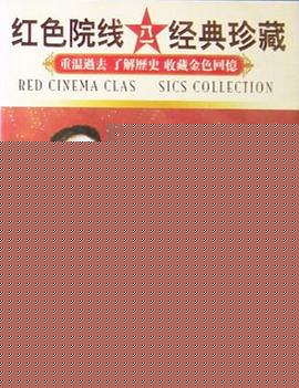 黄桥决战海报剧照