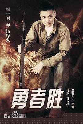 命运石之门0海报剧照