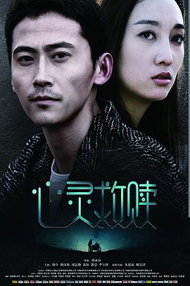 车祸灵异事件海报剧照