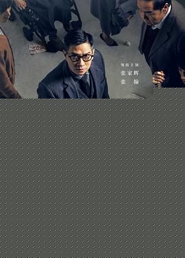 催眠·裁决粤语海报剧照