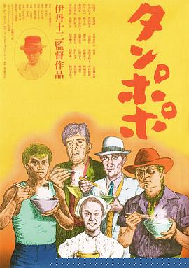蒲公英海报剧照