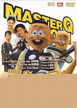 老夫子2001海报剧照