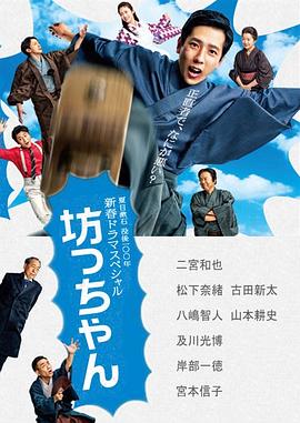 少爷海报剧照
