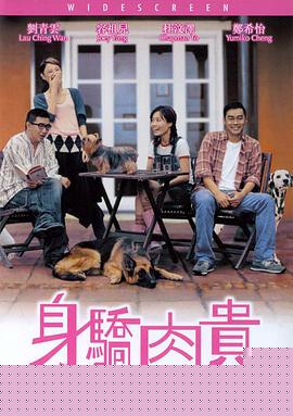 万人迷海报剧照