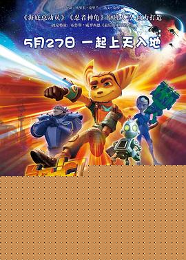 银河守卫队海报剧照