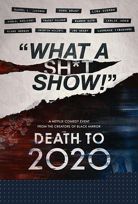 2020去死海报剧照