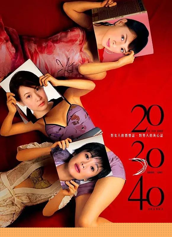 20 30 40海报剧照