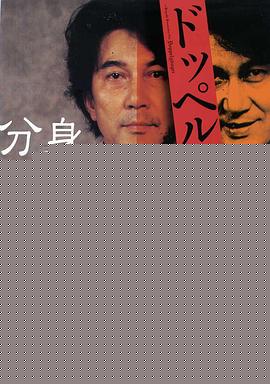 自视性幻觉海报剧照
