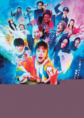 妖怪合租屋 电影版海报剧照