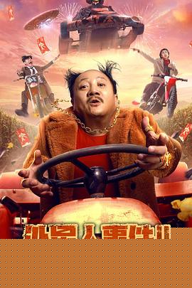 外星人事件2海报剧照