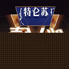 声入人心第二季海报剧照