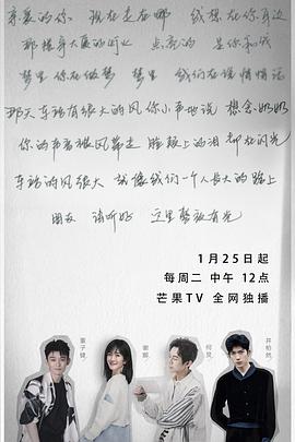 朋友的小美好海报剧照