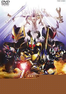剧场版 假面骑士剑 MISSING ACE海报剧照