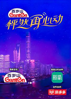 怦然再心动海报剧照