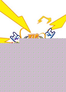 芒果综艺 VIP宝藏季海报剧照