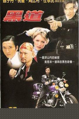 黑色城市海报剧照
