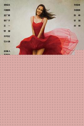 美丽战争海报剧照